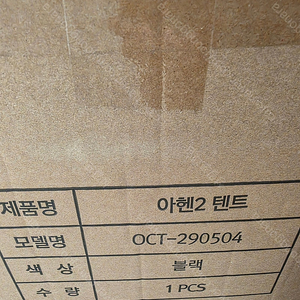 고투 아헨2 블랙에디션 에딧ㄴ미개봉 팝니다.