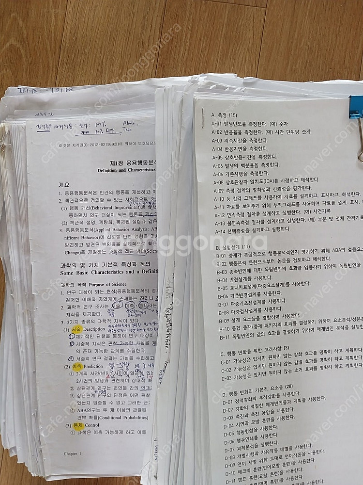행동분석 행동치료 BCBA응용행동분석시험 대비.자요 몽땅 3만 문자 주세오--2
