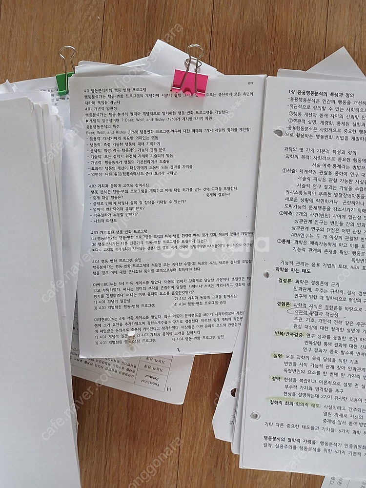 행동분석 행동치료 BCBA응용행동분석시험 대비.자요 몽땅 3만 문자 주세오--3