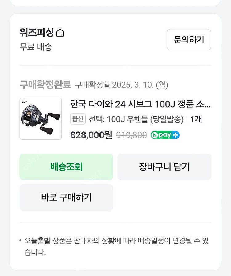 다이와 정품 시보그100j--6