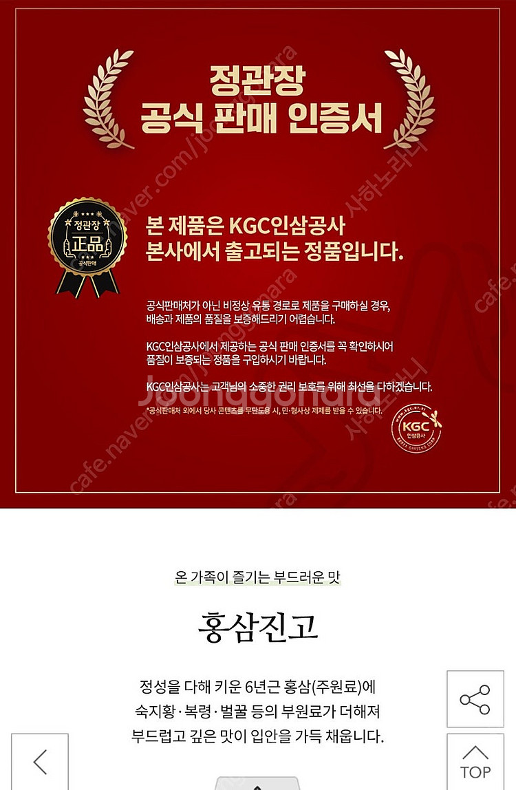 정관장 홍삼진고 250g 2개--2