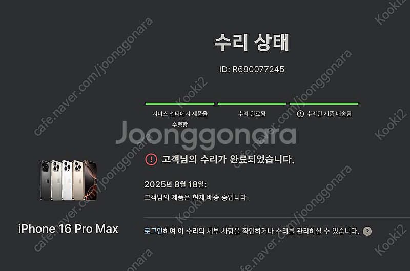 아이폰 16프로맥스 내추럴 티타늄 256기가 리퍼미사용...--1