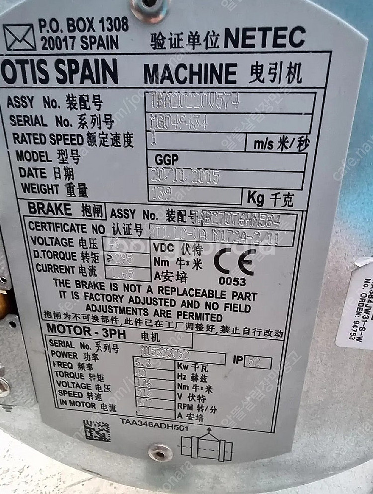 엘리베이터모터 엘레베이터모터 앨리베이터모터 앨레베이터모...--3