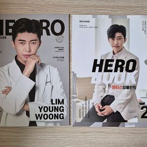 임영웅x덴티스 힐링컨셉 화보 2권