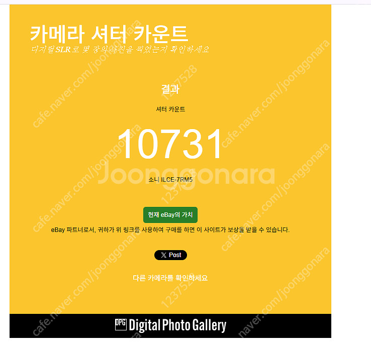 s급 소니 a7r5와 c4em 그립 스몰리그 케이지 팝...--3