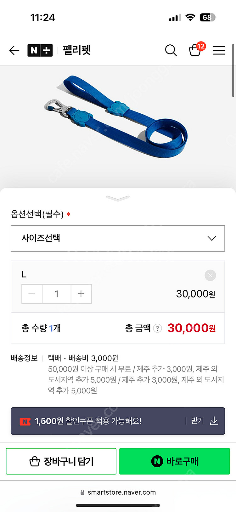 새상품) 지독 네오프로 목줄M 리드줄L--4