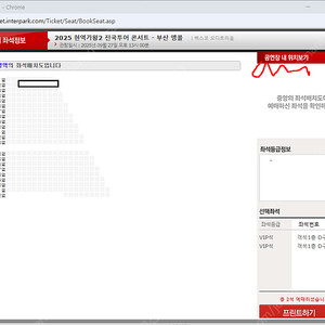 (최저가) 현역가왕2 콘서트 부산 앵콜 (토) 13시 2열 1자리