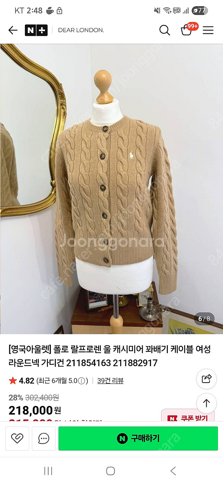 폴로 울캐시미어 꽈배기가디건 s--0