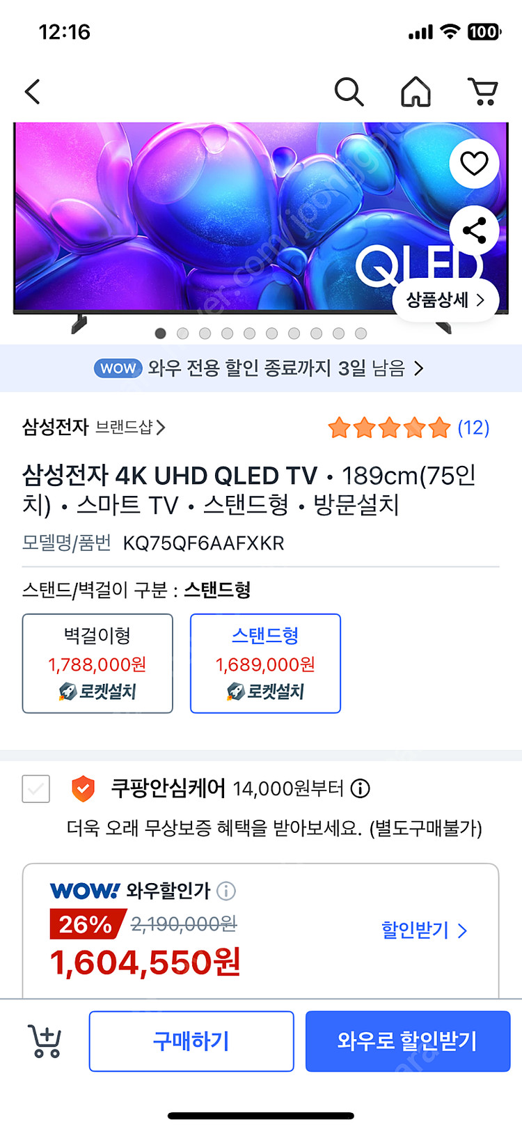 새상품 가전제품 판매 급처합니다. 이미지