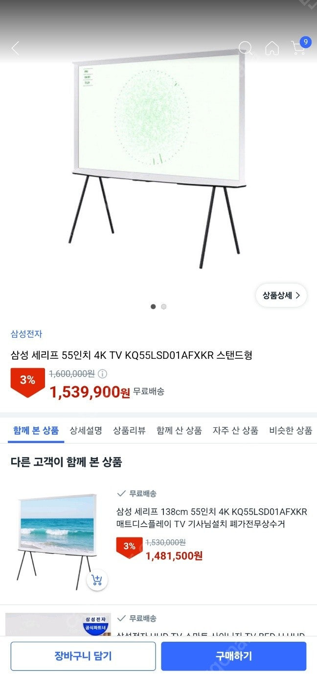 새상품 가전제품 판매 급처합니다. 이미지
