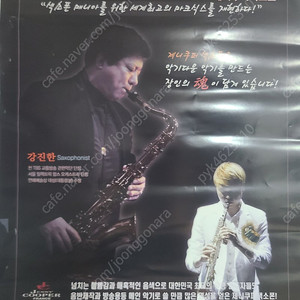 제니쿠퍼 테너 색소폰(포르테3, 실버) 판매합니다.