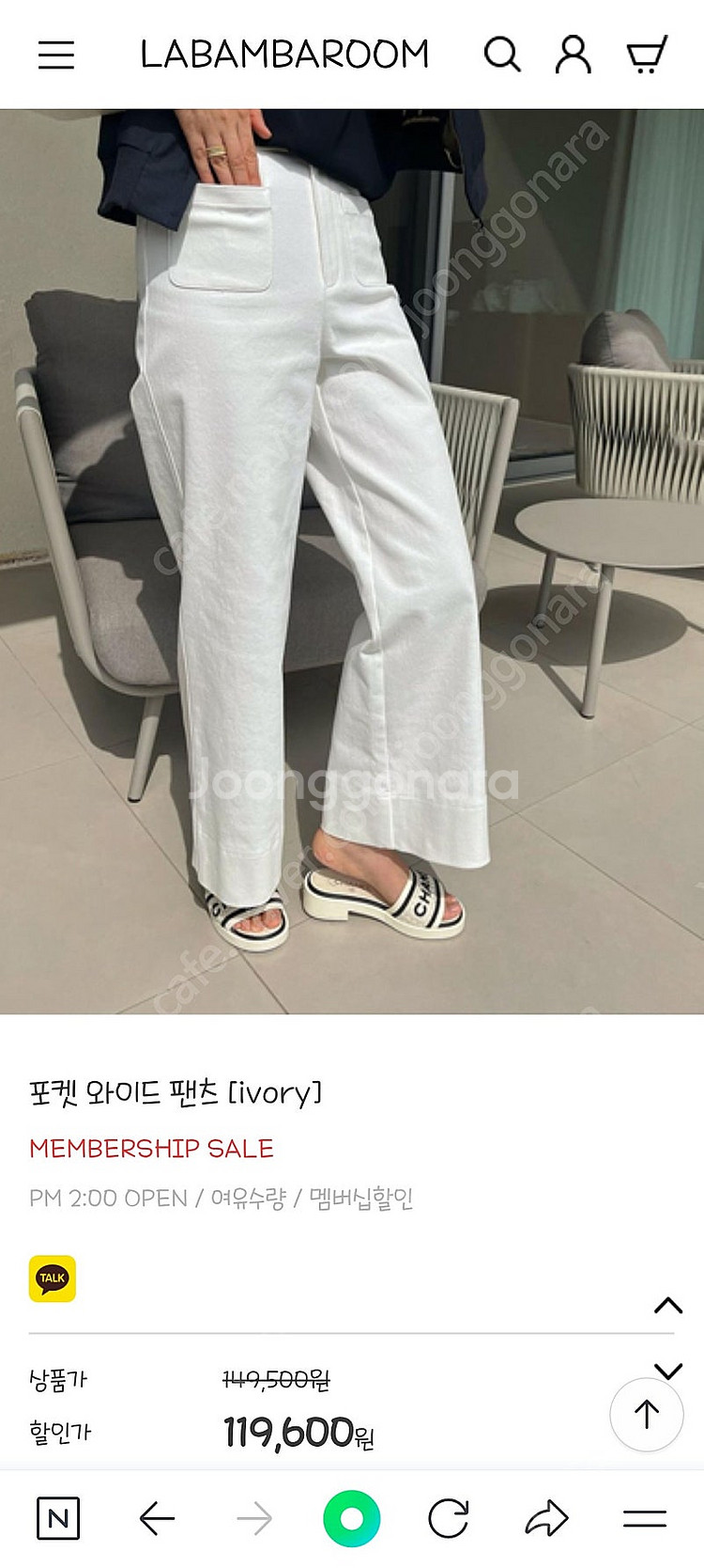 라밤바룸 포켓와이드팬츠 블랙, 아이보리 S--1