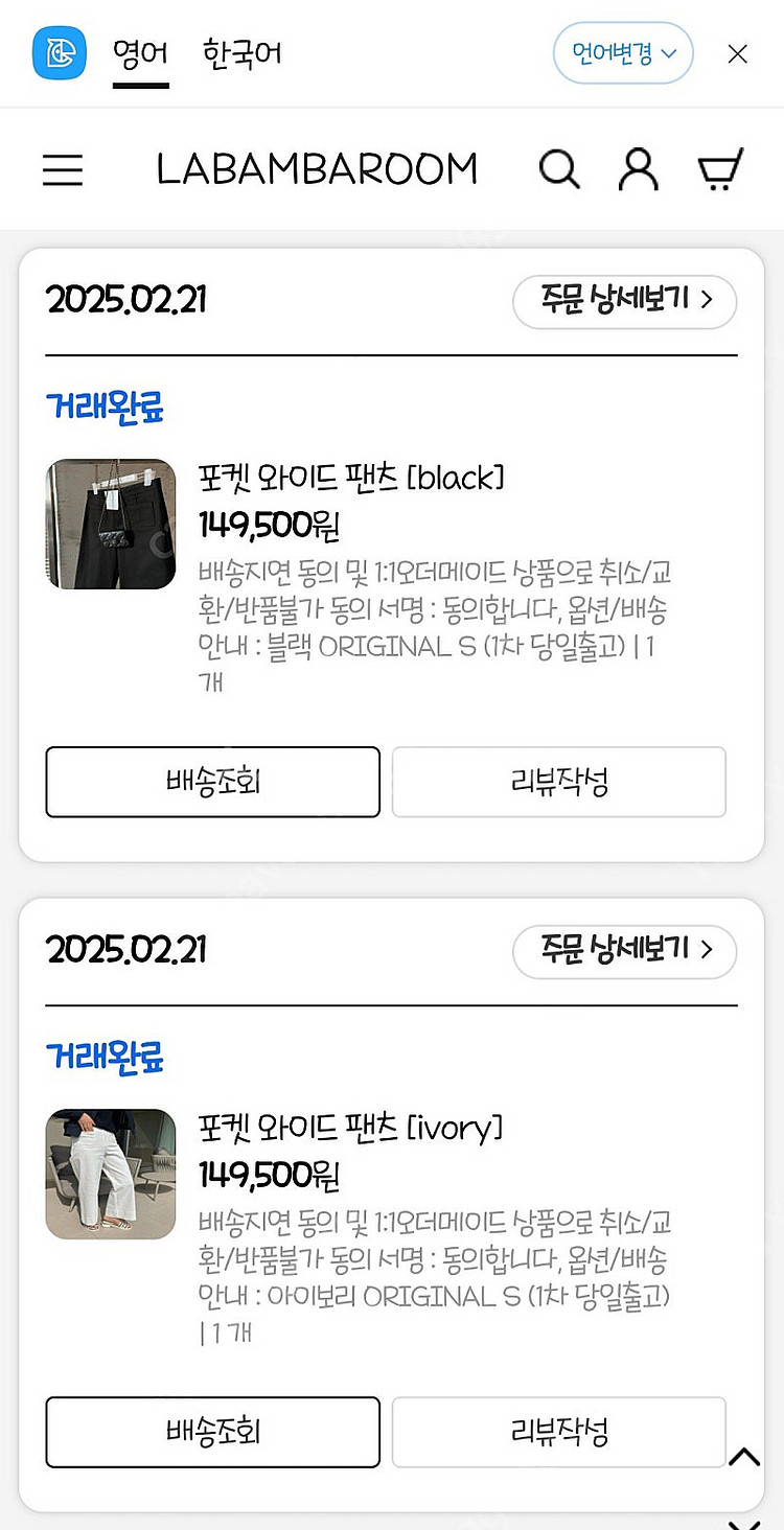 라밤바룸 포켓와이드팬츠 블랙, 아이보리 S--2