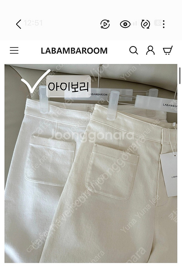 라밤바룸 포켓와이드팬츠 블랙, 아이보리 S--3