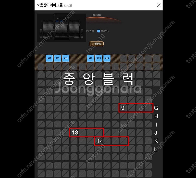 [명당] 9/6(토) 귀멸의칼날 무한성 용아맥 중앙블럭...--0