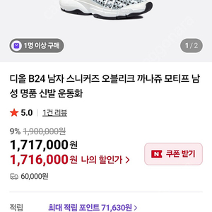 디올B24 스니커즈 판매