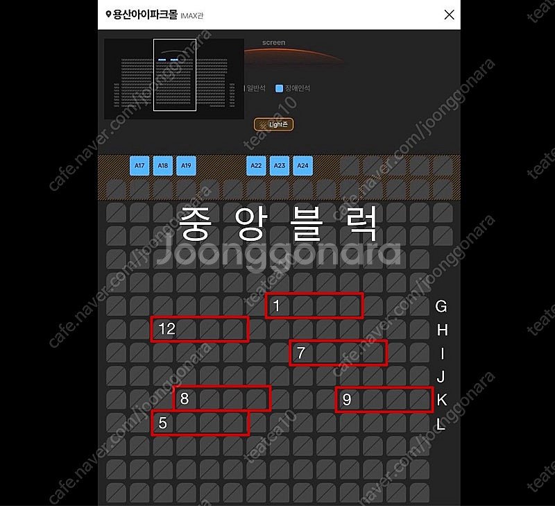 [명당] 9/7(일) 귀멸의칼날 무한성 용아맥 중앙--0