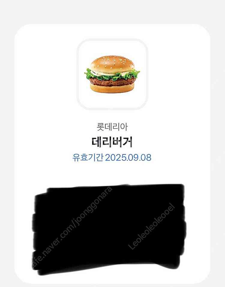 롯데리아 데리버거 쿠폰 팝니다!--0