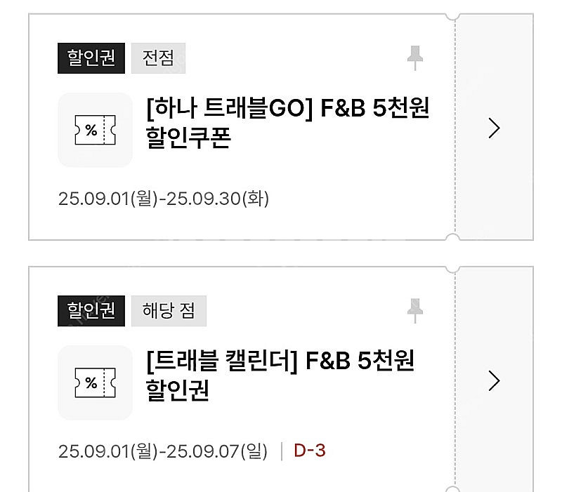 신세계백화점 f&b1만이상 5천쿠폰 1000원--0