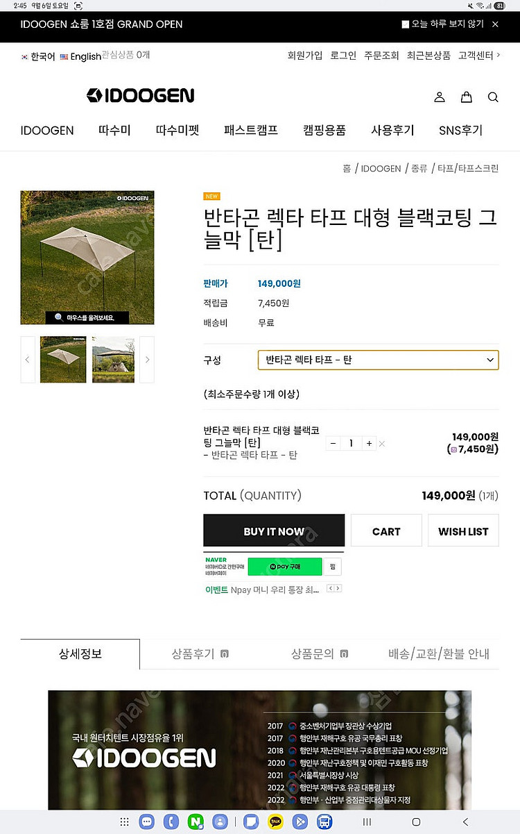 아이두젠 반타곤 렉타타프--0