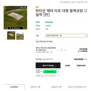 아이두젠 반타곤 렉타타프