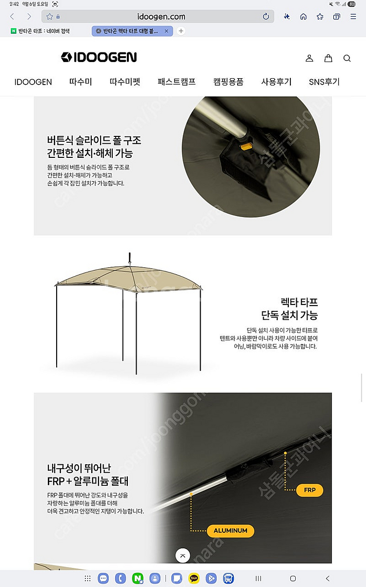아이두젠 반타곤 렉타타프--2