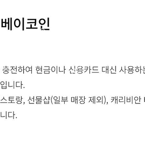 에버랜드 캐리비안베이 베이코인 5만원권