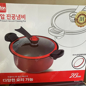 밀튼 저압 진공 냄비 (28cm, 7L) 미개봉 새상품 팔아요