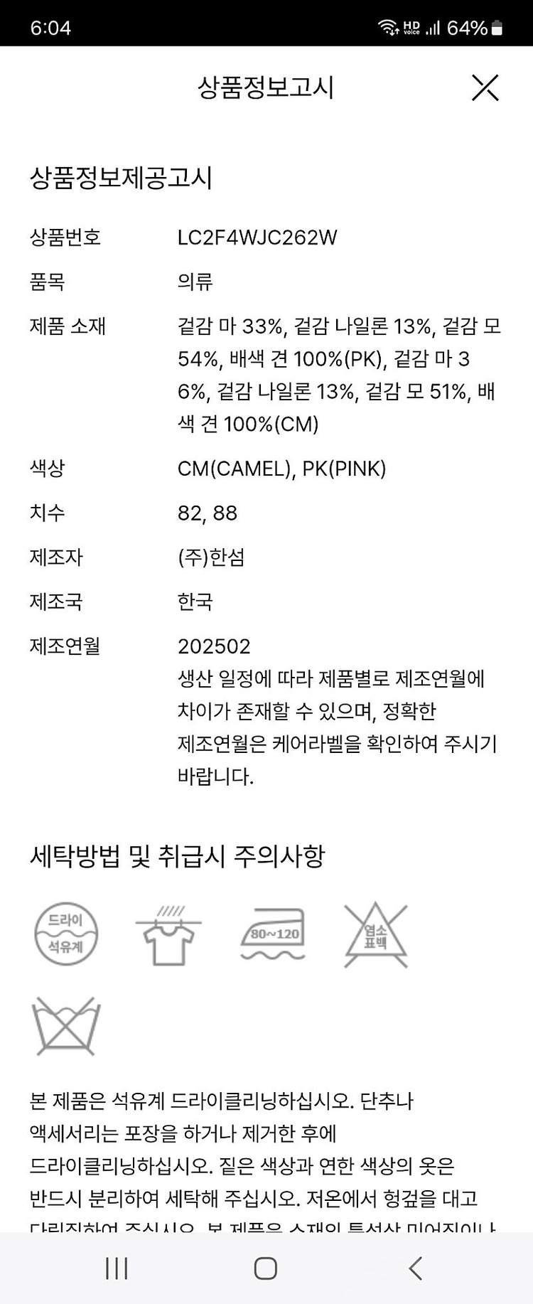 랑방 린넨 자켓 이미지