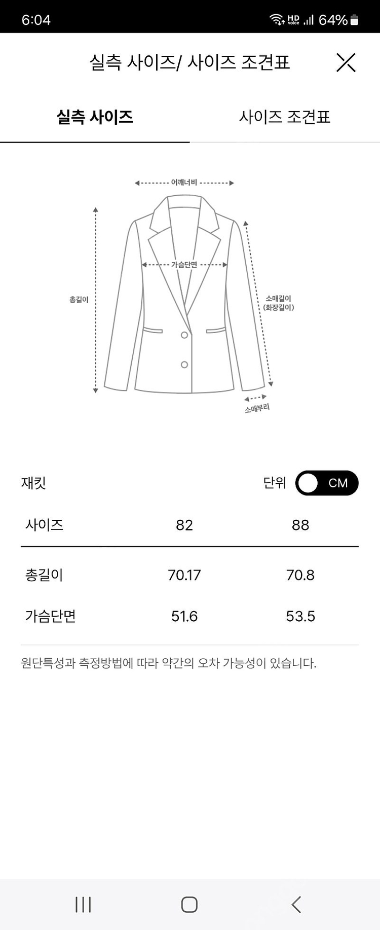 랑방 린넨 자켓 이미지