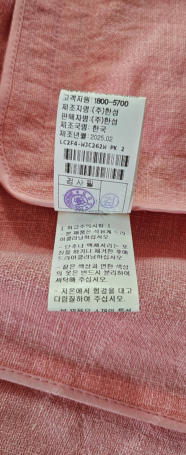 랑방 린넨 자켓 이미지