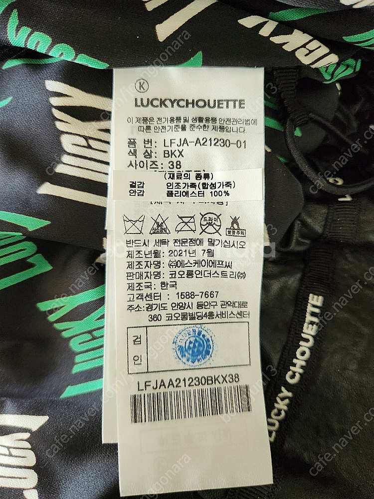 럭키슈에뜨 페이크레더자켓--9