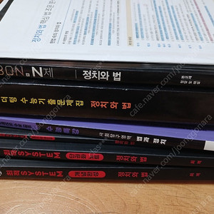 수능 기출 정치와 법교재 몽땅 1만 문자 주세요