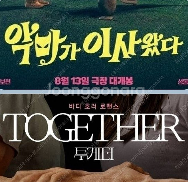 CGV 투게더 2500 악마가 9백원 콤보할인 포토티켓...--0