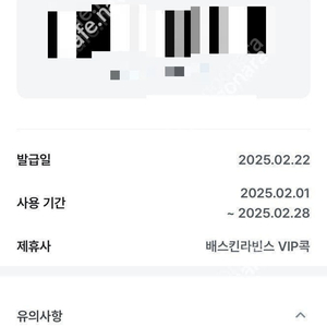 베스킨라빈스 싱글레귤러 교환권 팝니다.