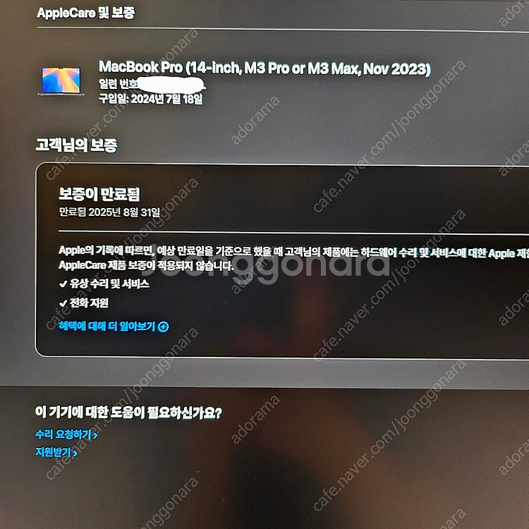 풀박 맥북 프로 m3 pro 18g 512g 14인치 ...--6