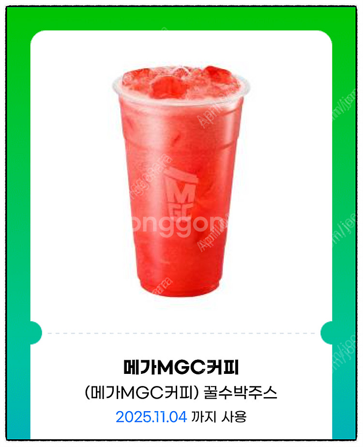 [메가MGC커피] 꿀수박 주스--0