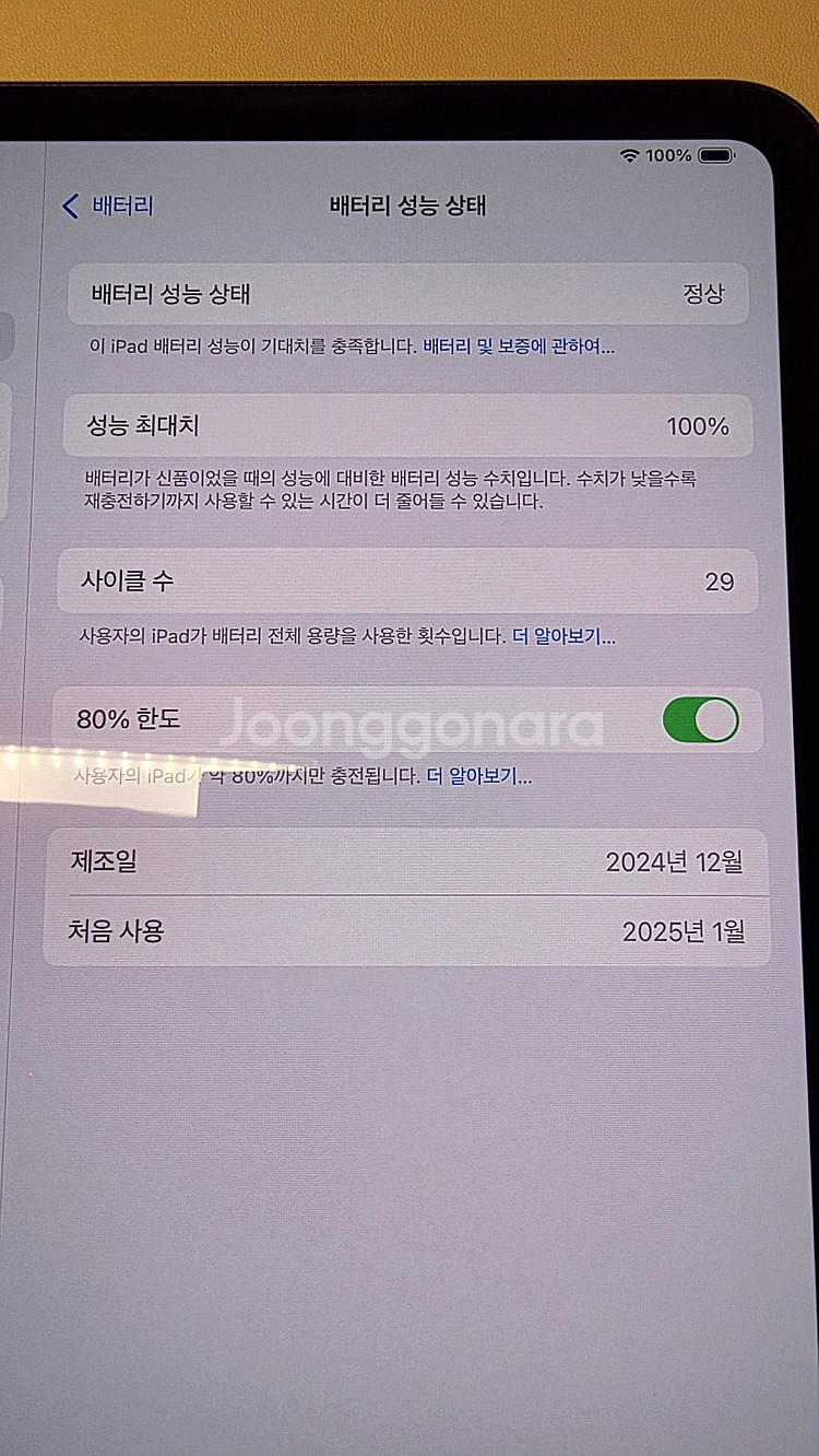 m4 아이패드 프로 11인치 256기가 팝니다--2