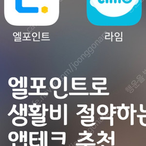 L포인트 485000원 팝니다 ssg페이랑 교환도 가능 합니다 판매시 5프로 할인판매