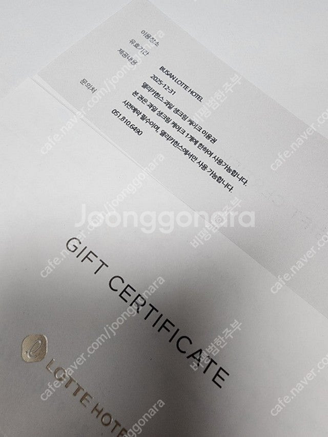 부산 롯데호텔 블루헤이븐,델리카한스,케이크 교환권 등--0