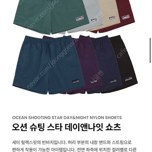 오션퍼시픽 나일론숏츠 반바지M