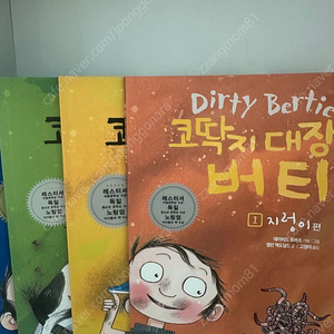 코딱지대장 버티1-5권