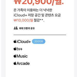 애플원구독(애플뮤직,애플TV,애플아케이드) 1년 한 분 모십니다!(3년 이상 장기 진행중!)