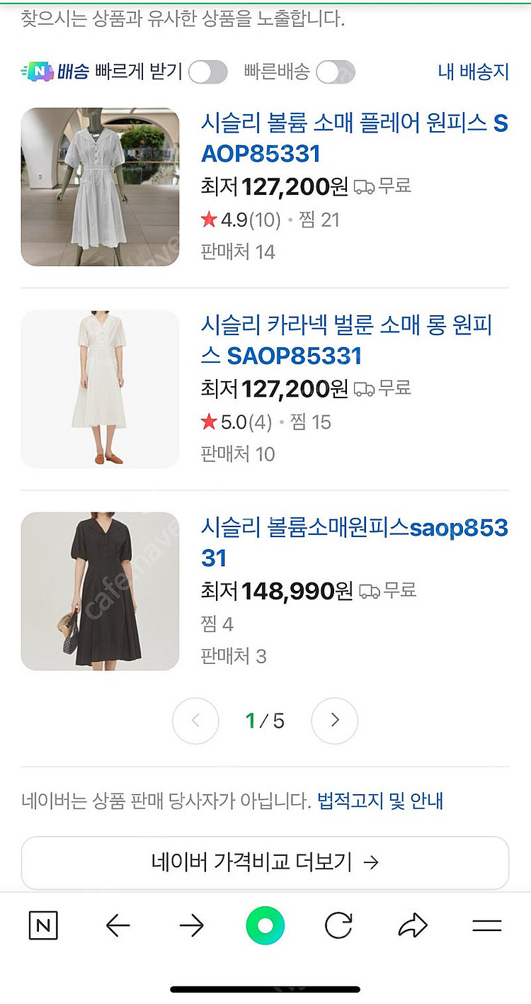 시슬리 원피스--3