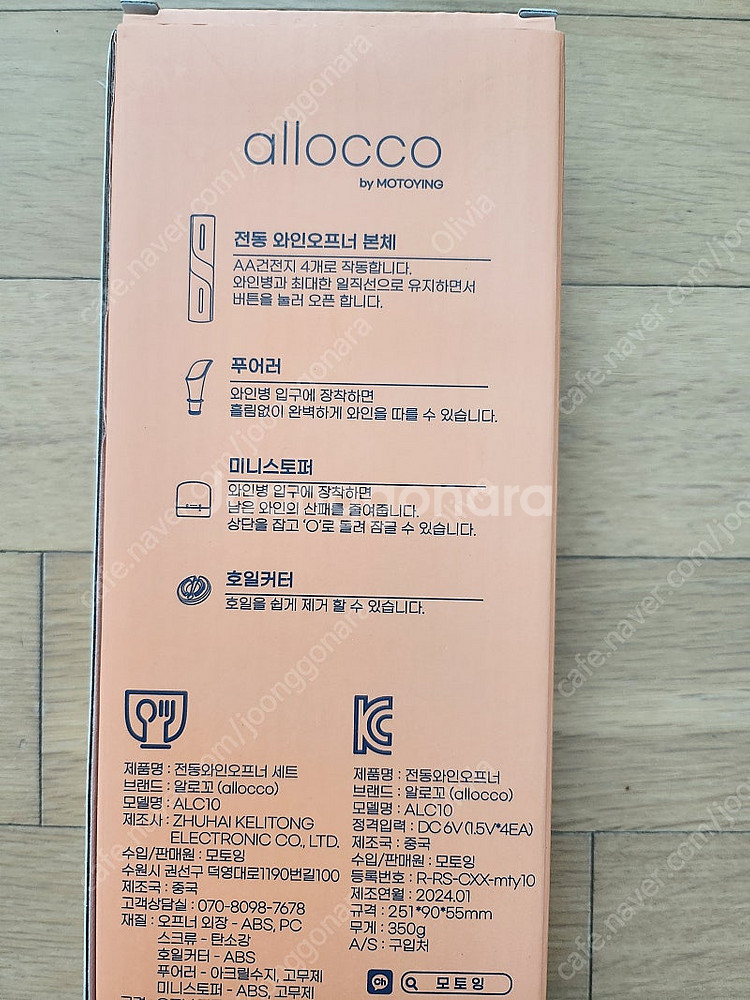 전동 와인오프너 세트--1