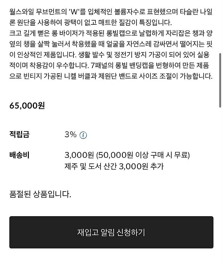 월스와일 무브먼트 롱빌캡(그린컬러 완판)--4