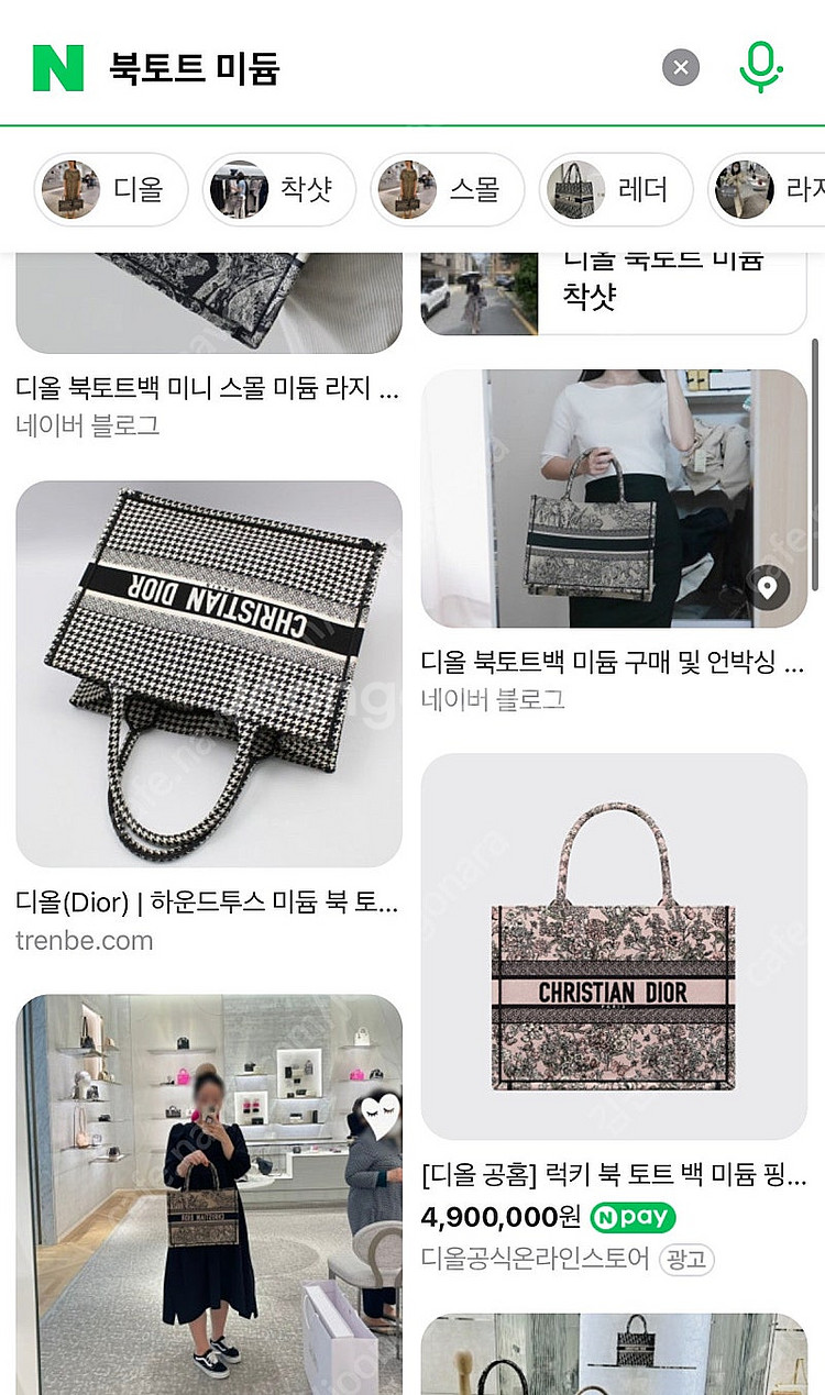 [새제품] 디올 북토트 북도트 그레이 미듐--5