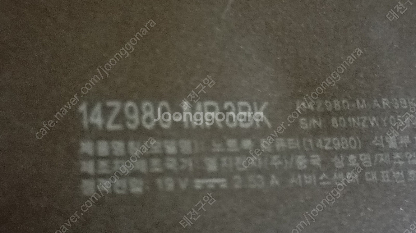 LG GRAM 부품용 노트북 14인치 14Z980-MR...--6