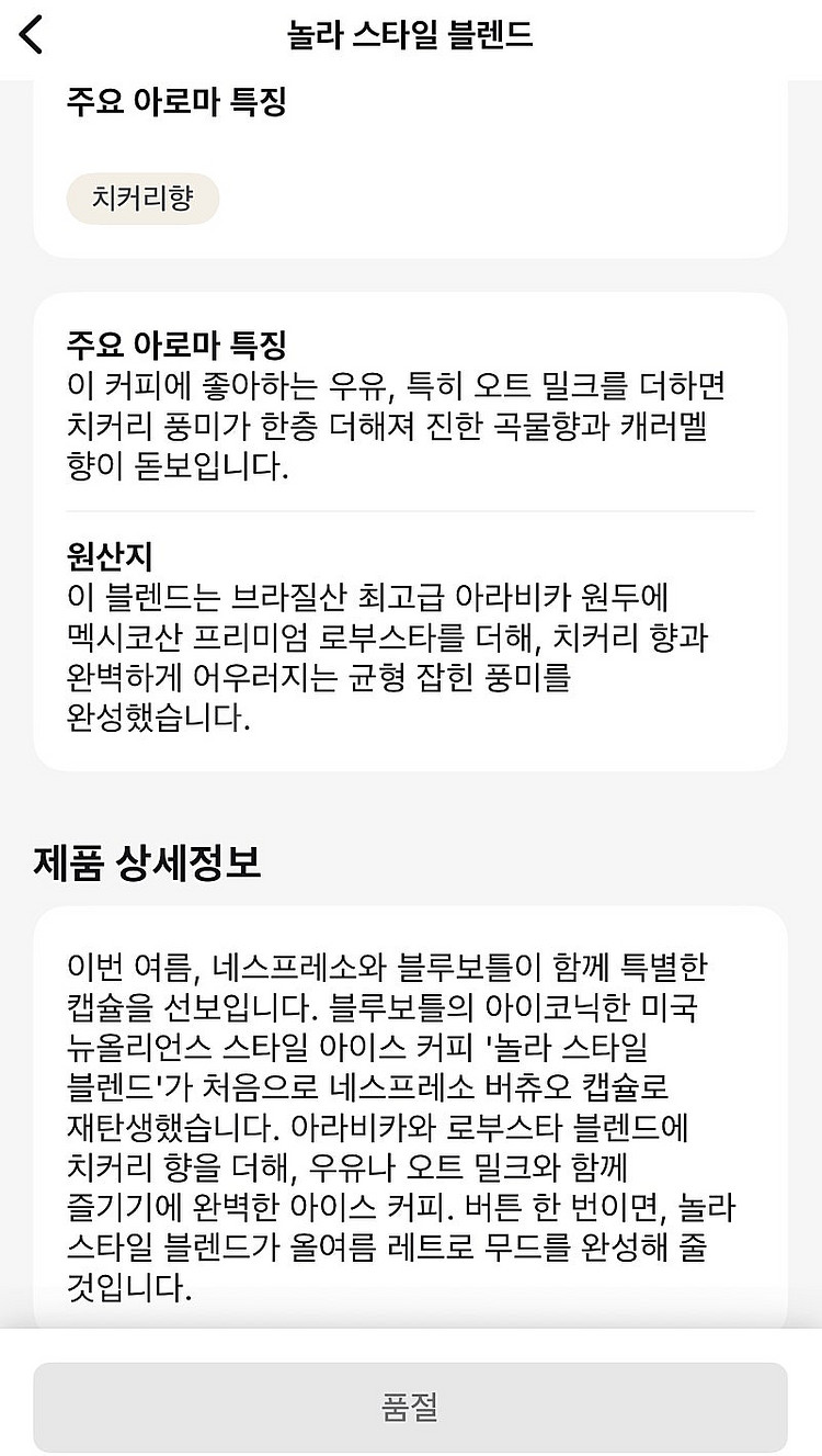 새상품)네스프레소 버츄오 캡슐 한정판 블루보틀 놀라--2