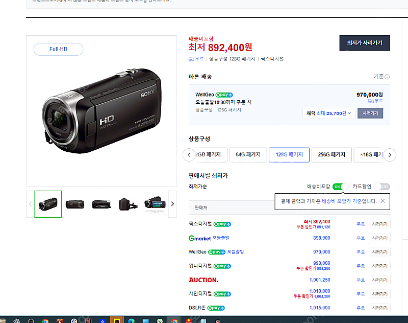 소니 HDR-CX405 캠코더 128GB--5